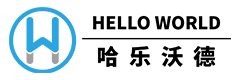 Hello World-武汉哈乐沃德网络科技有限公司